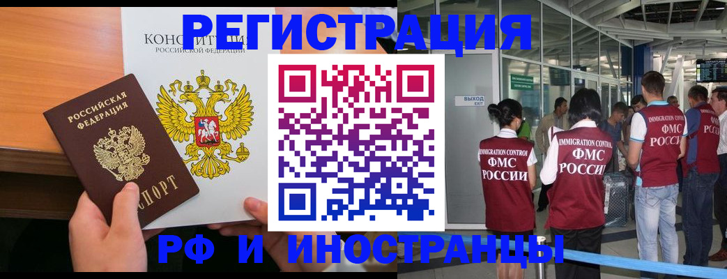 прописка для военкомата в Крымске